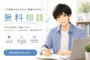 無料相談はこちら